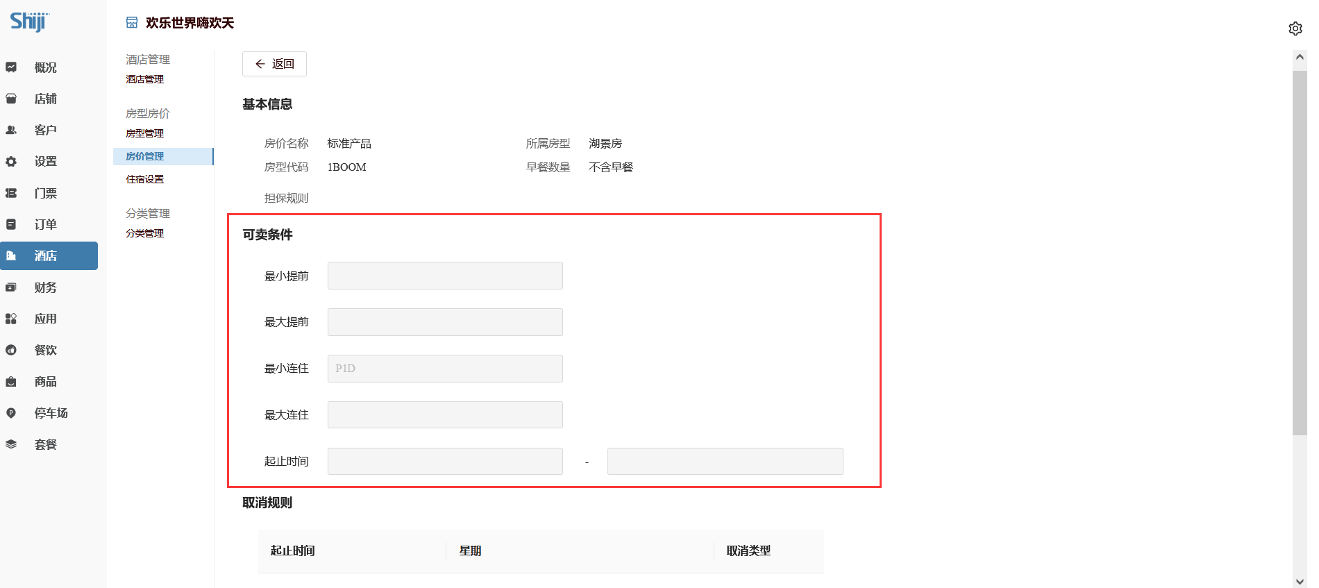 image-20210908151701742