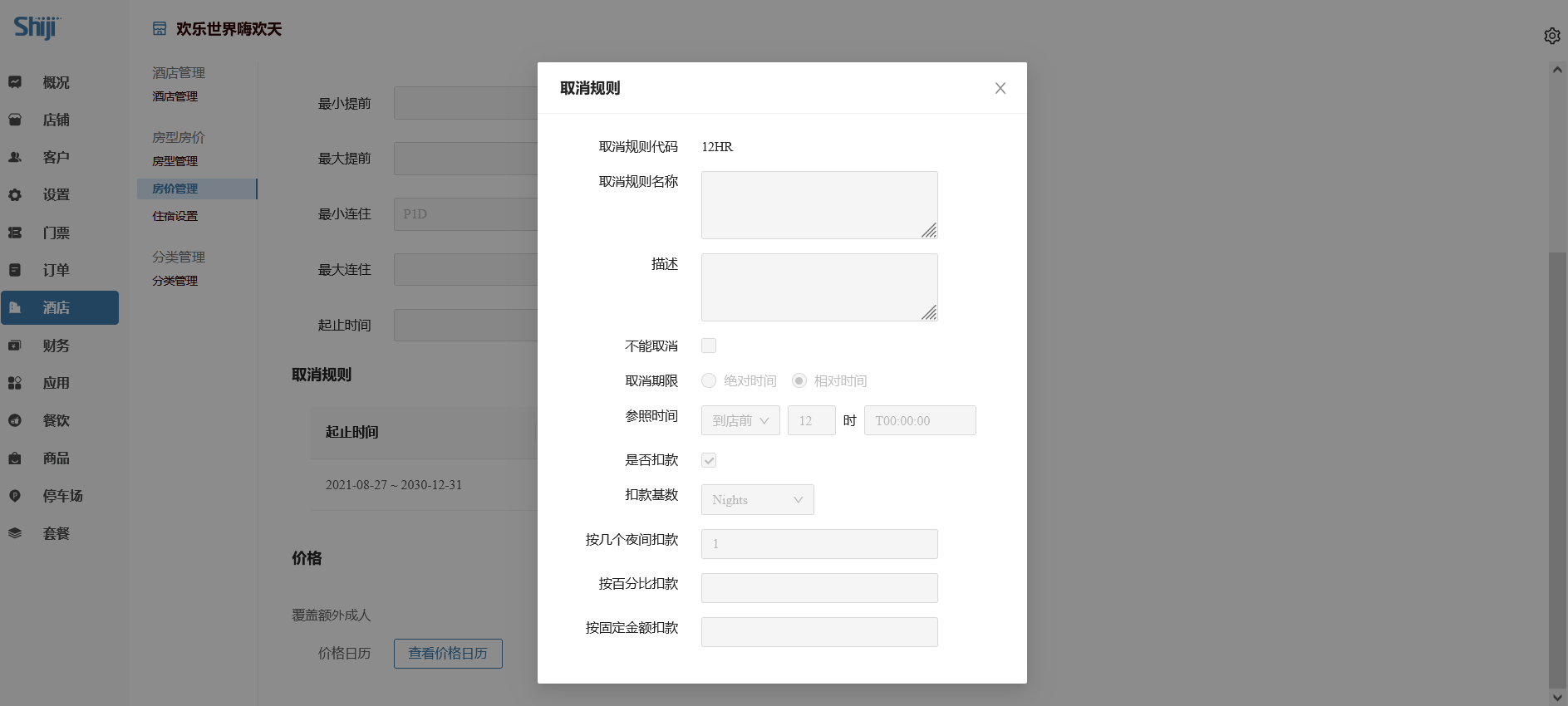 image-20210908152535127