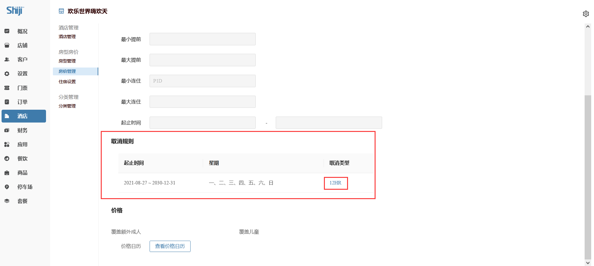 image-20210908152611975