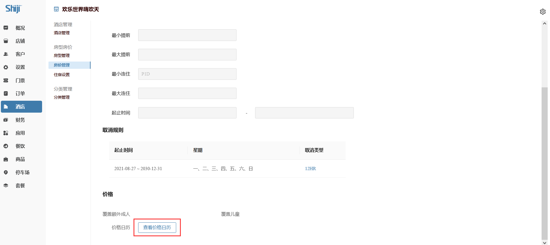 image-20210908152824759