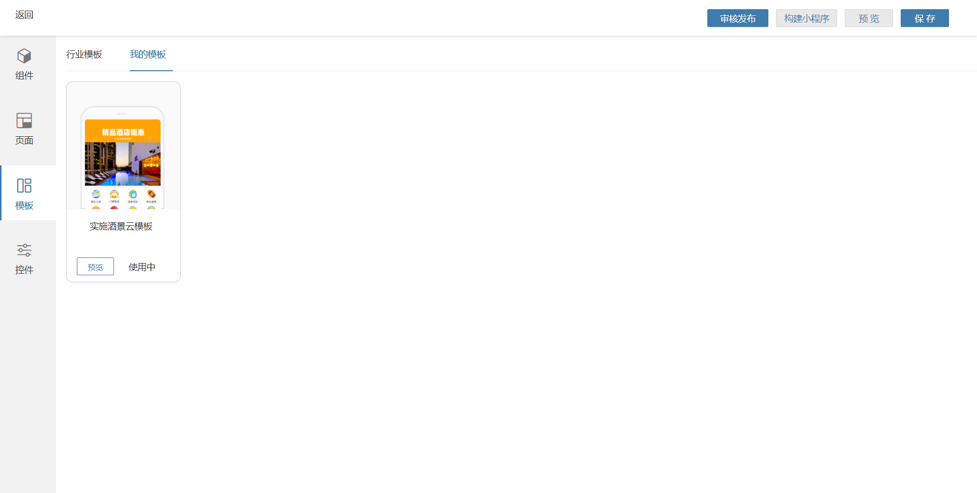 image-20210908170247120