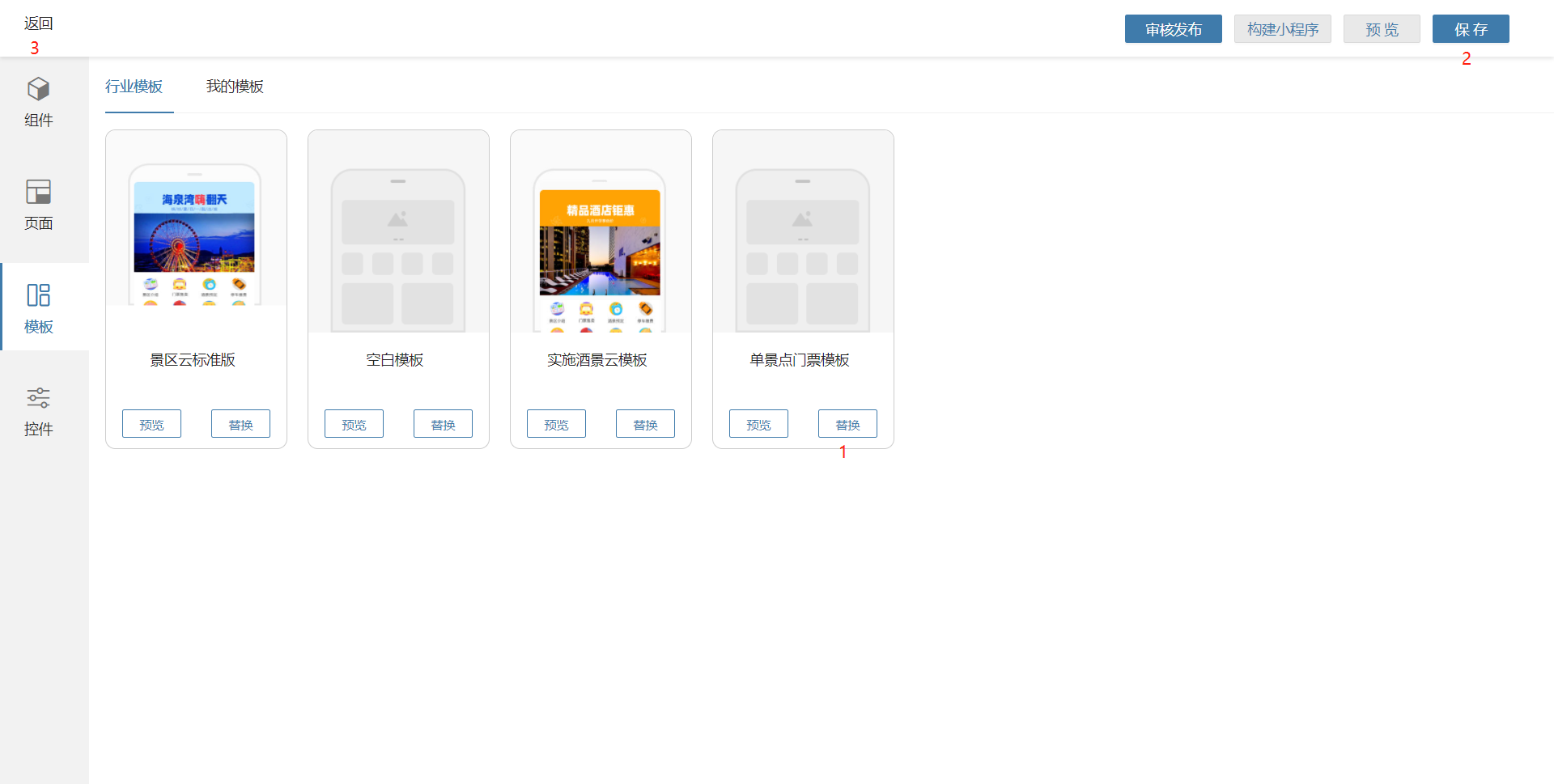 image-20210908172447677