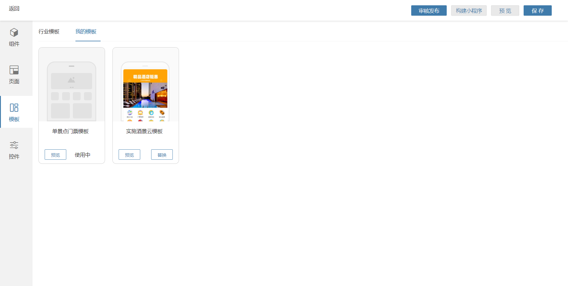 image-20210908173459389