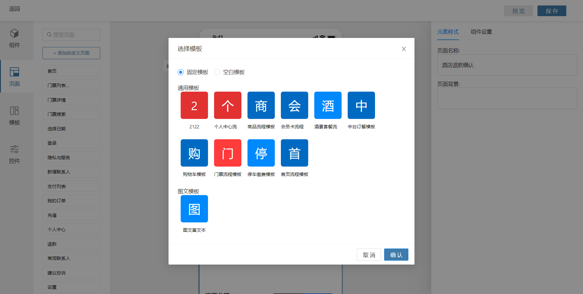 image-20210909091316361