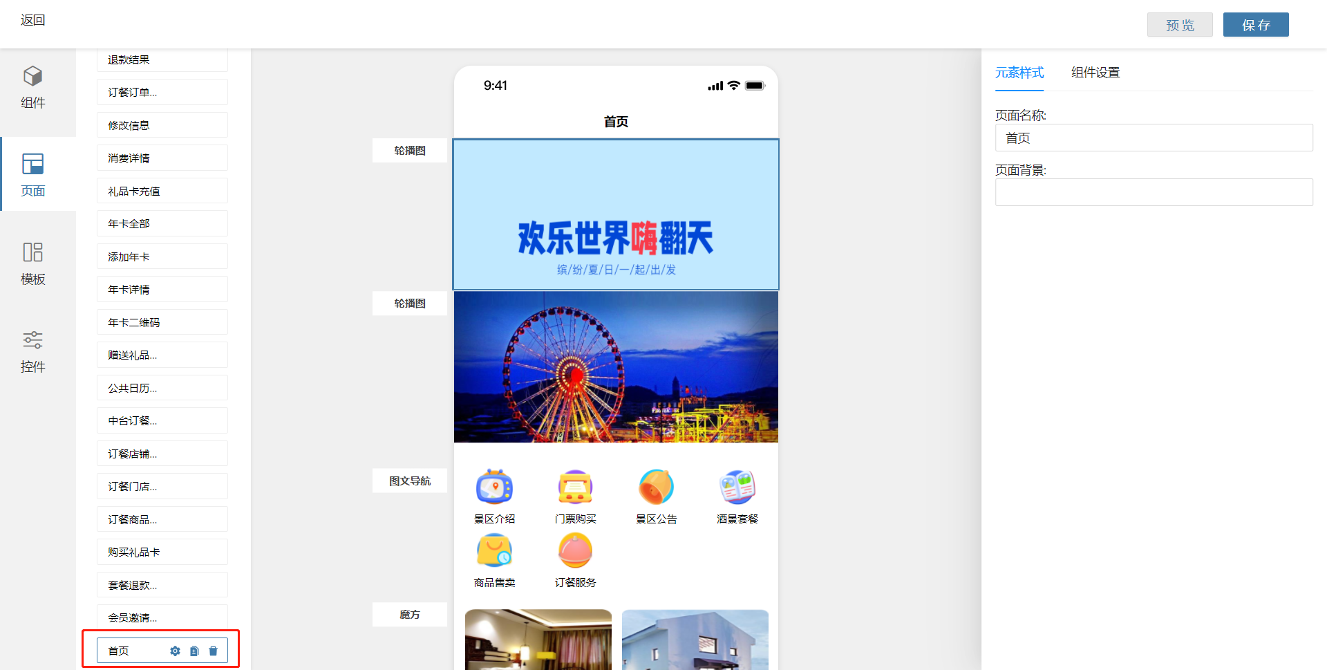 image-20210909093322160