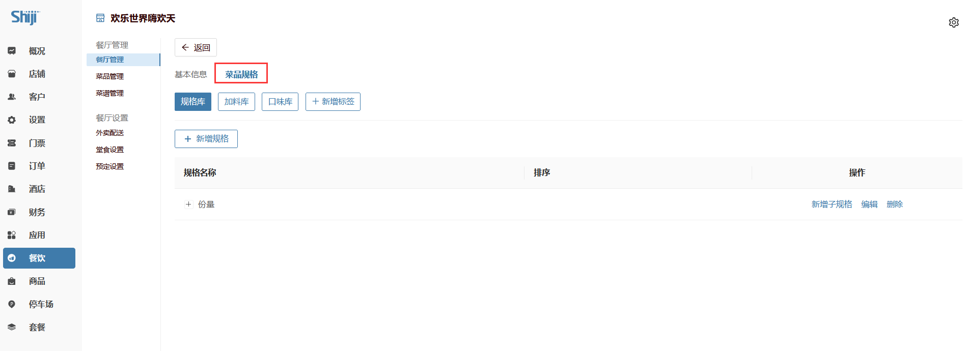 image-20210909142214097