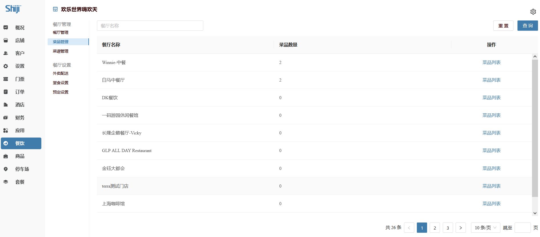 image-20210909144119963