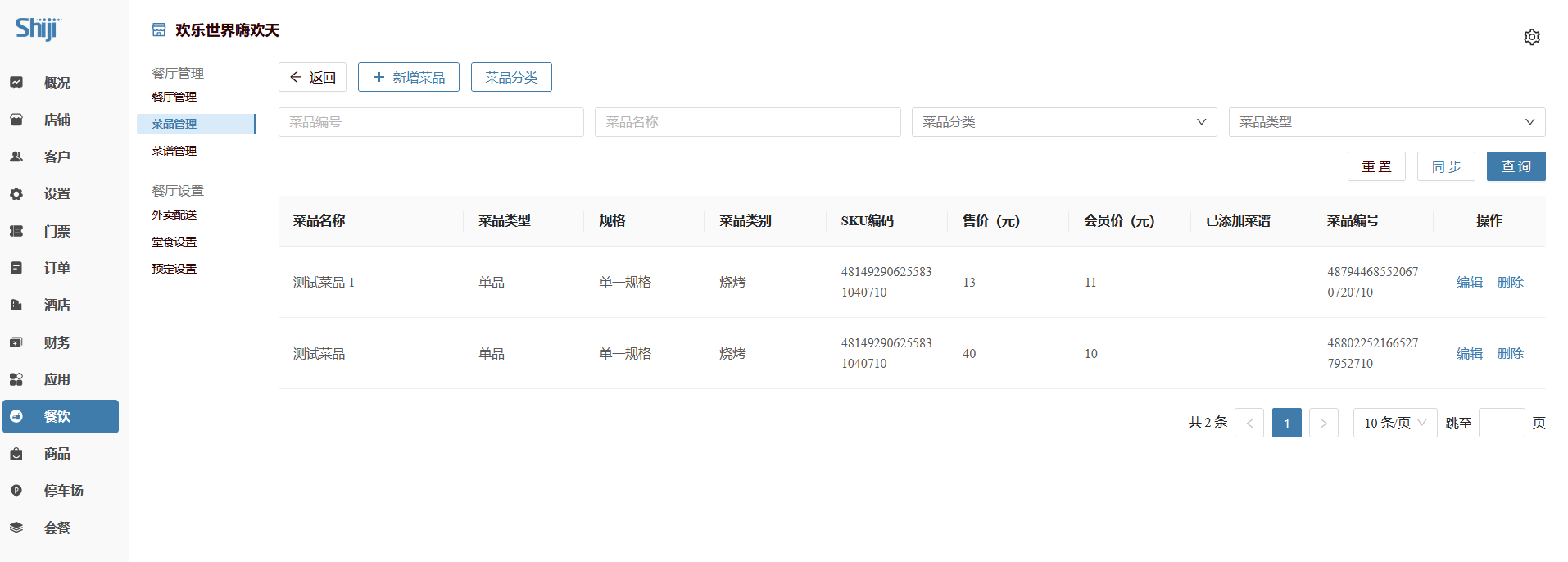 image-20210909164105688