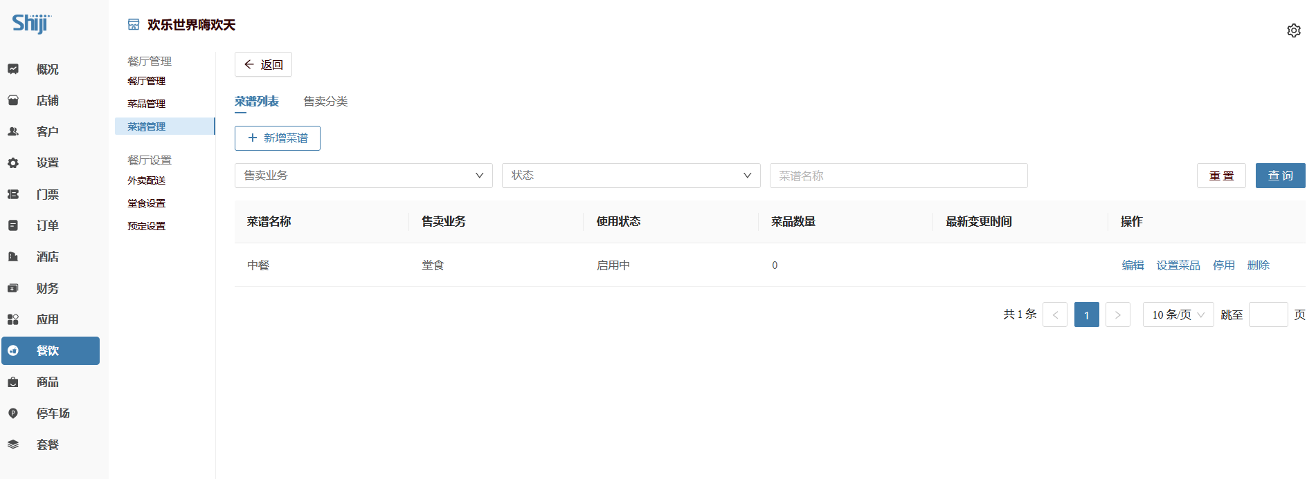 image-20210909173629278