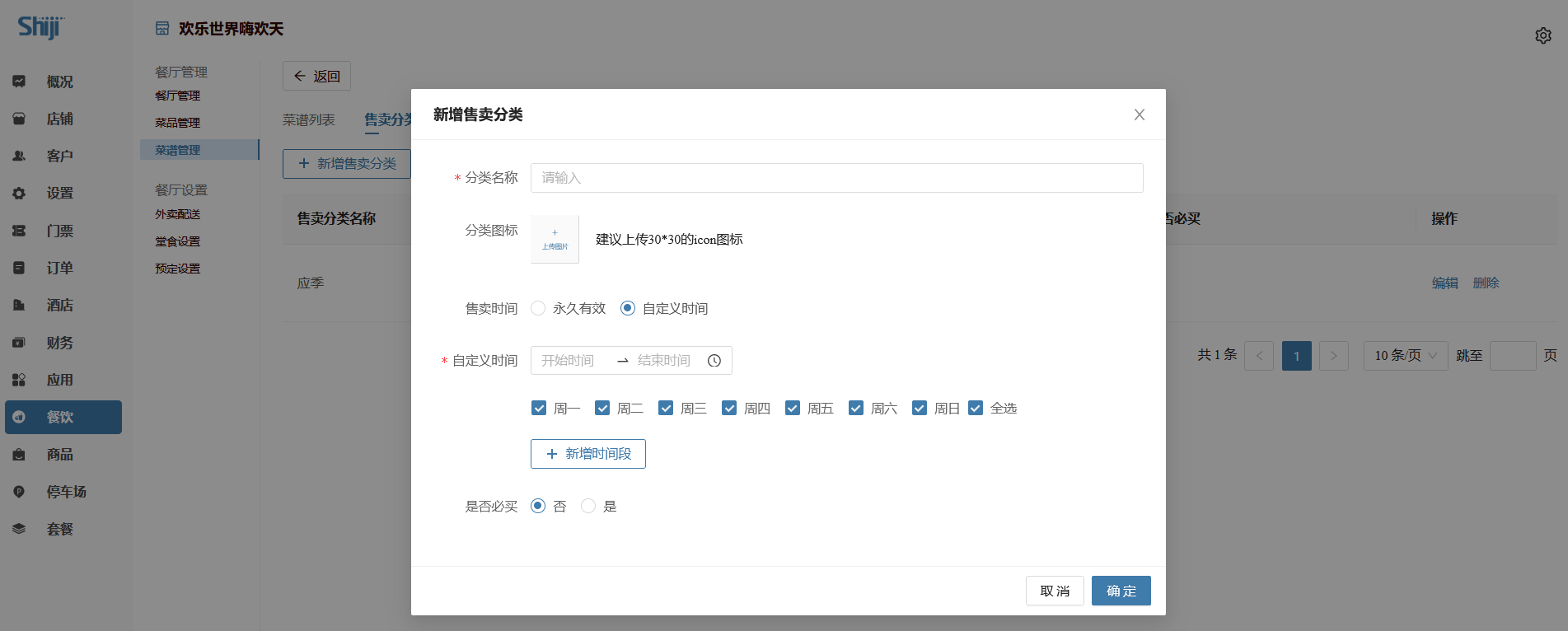 image-20210909174747071