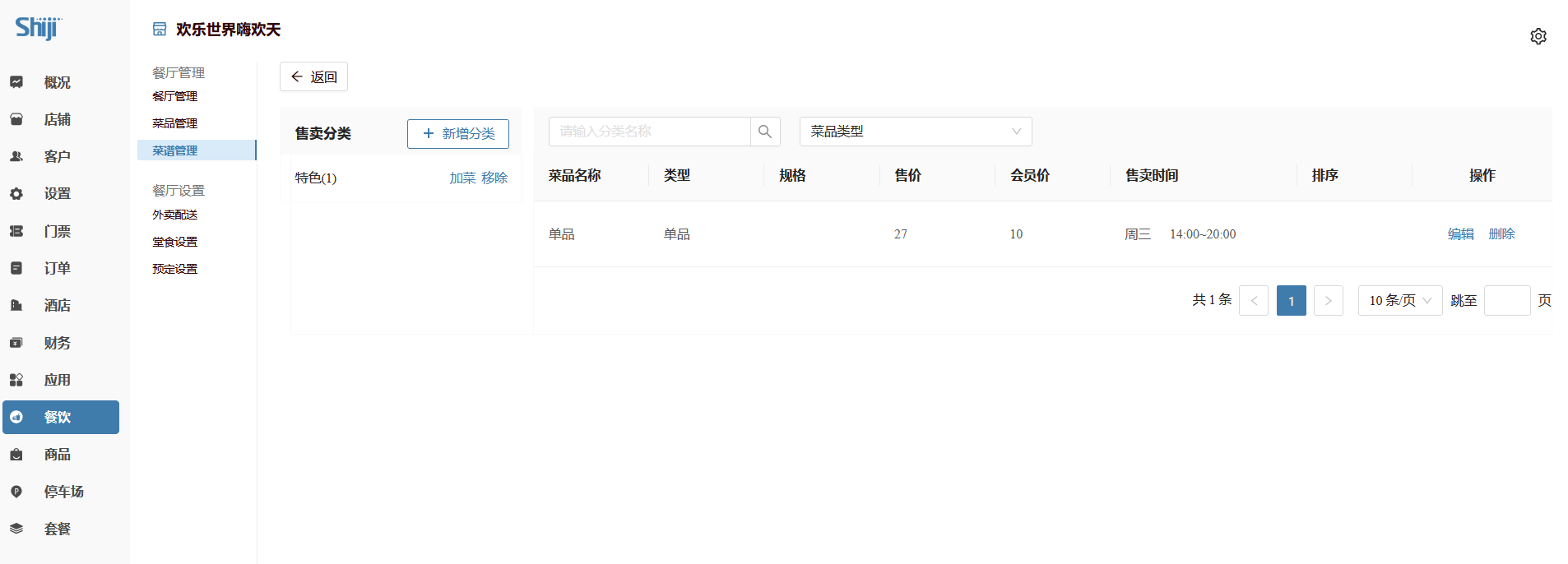 image-20210910093424229