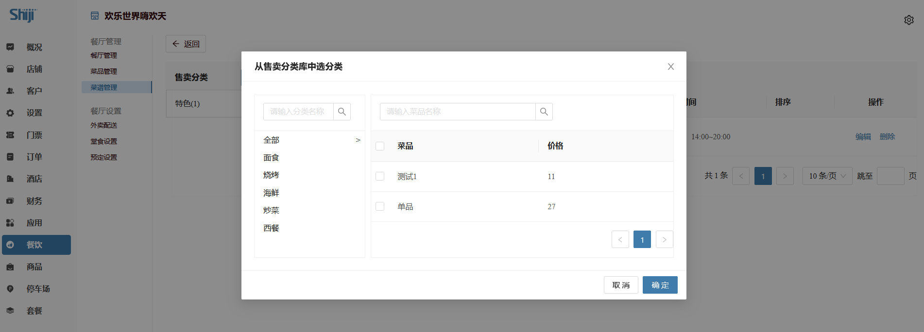 image-20210910093522580