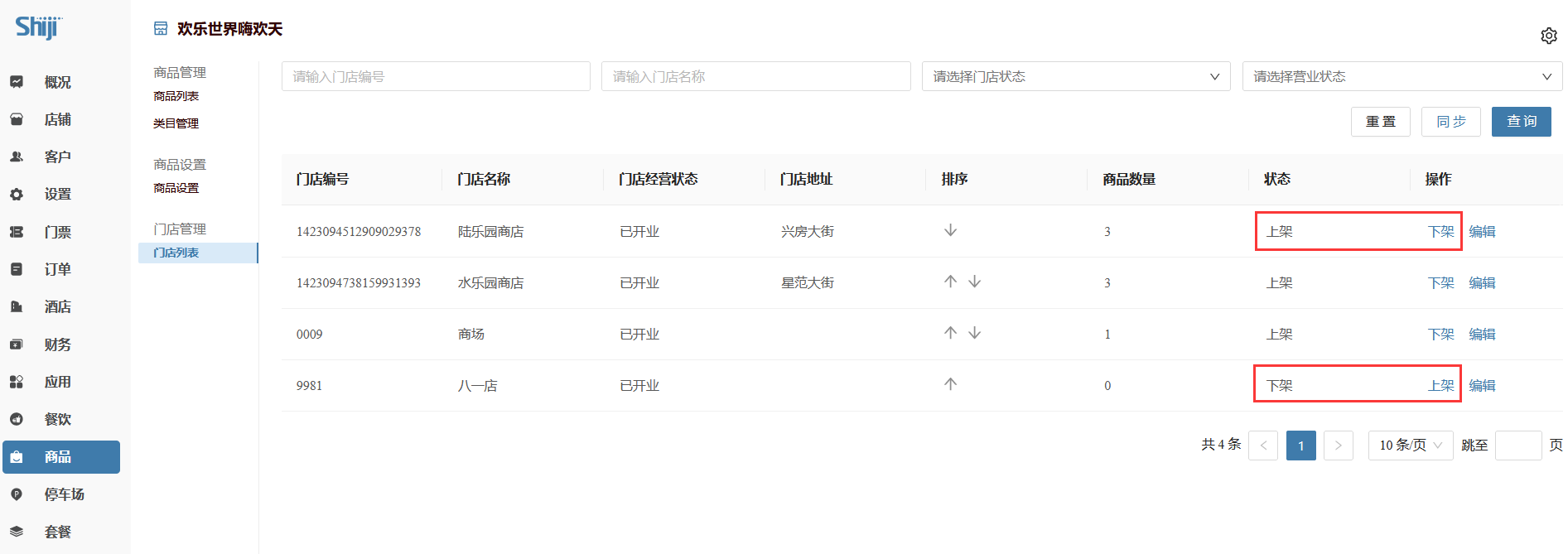 image-20210910161114577