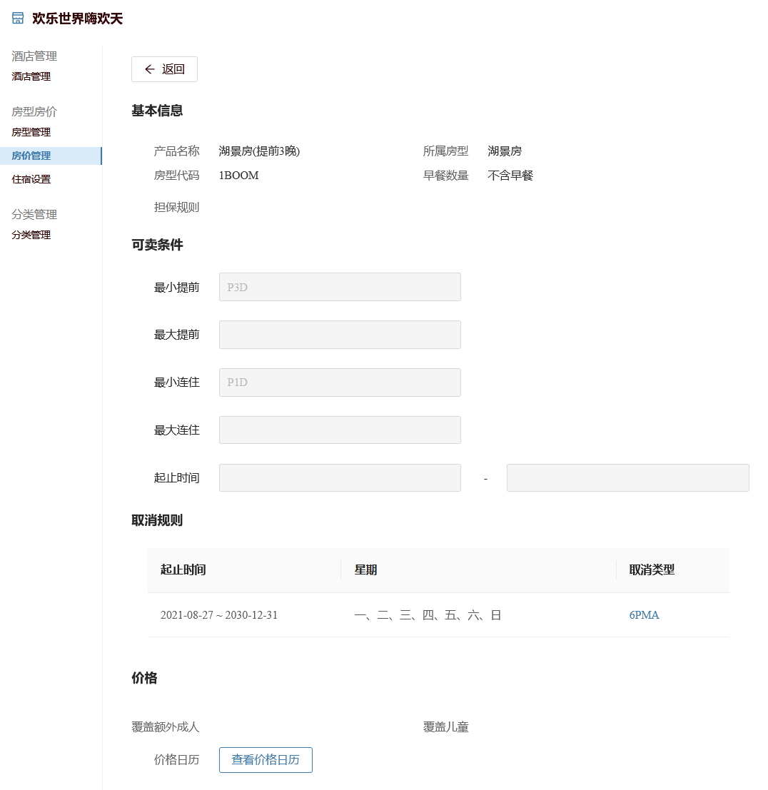 image-20210914142404804