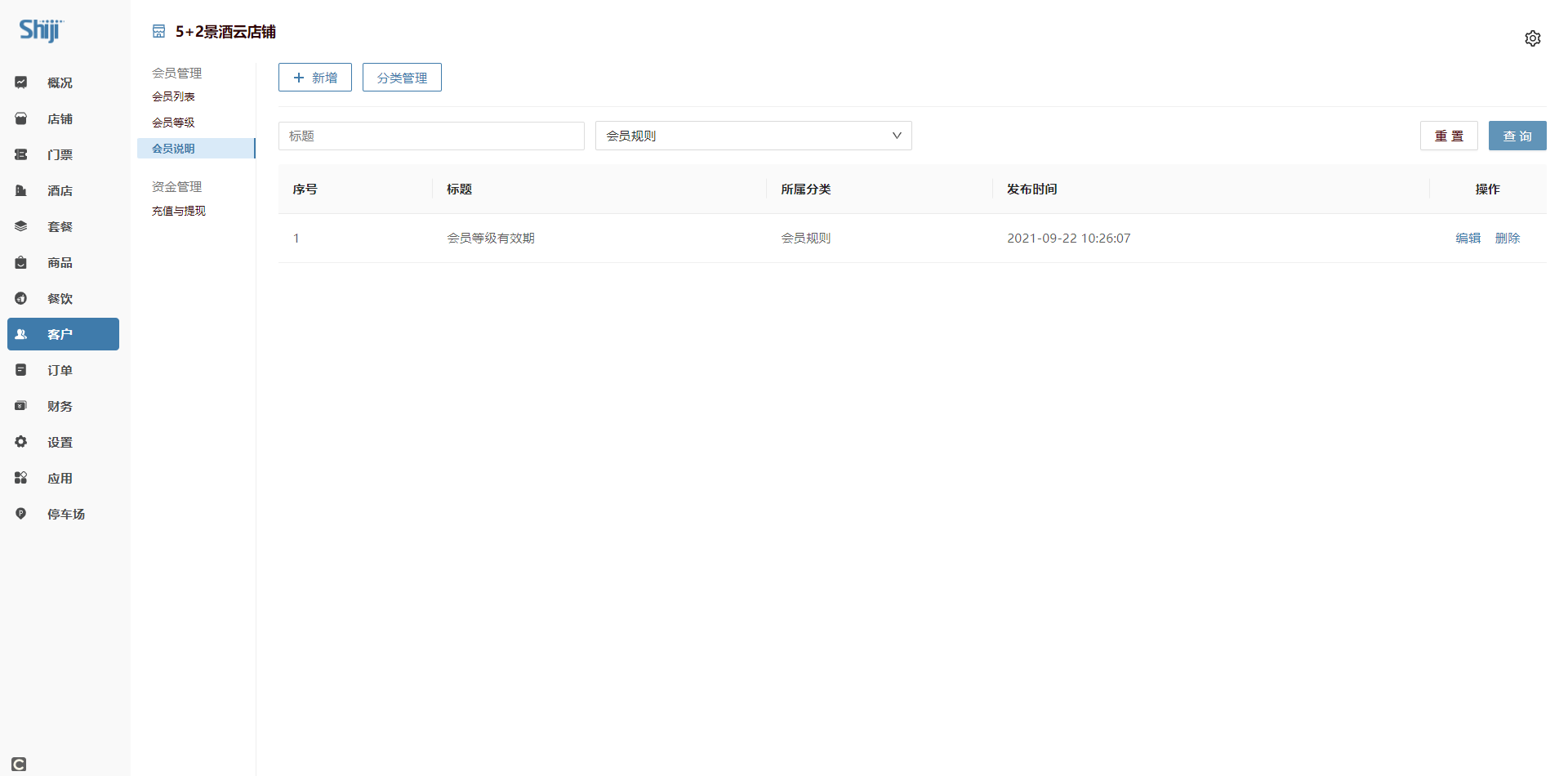 image-20210922102736677