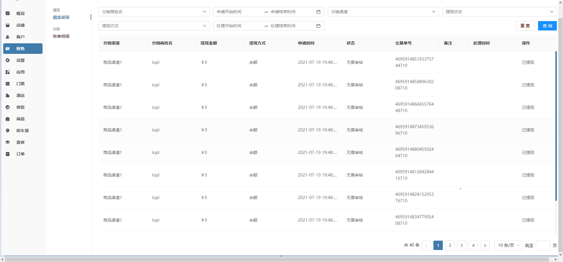 image-20210922182435580