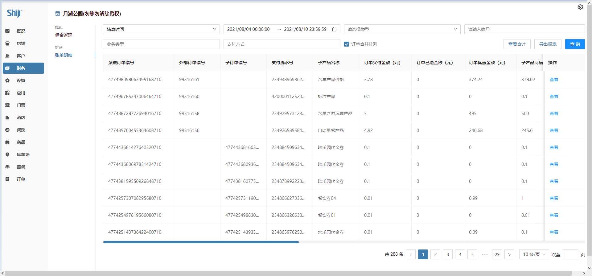 image-20210922184054266