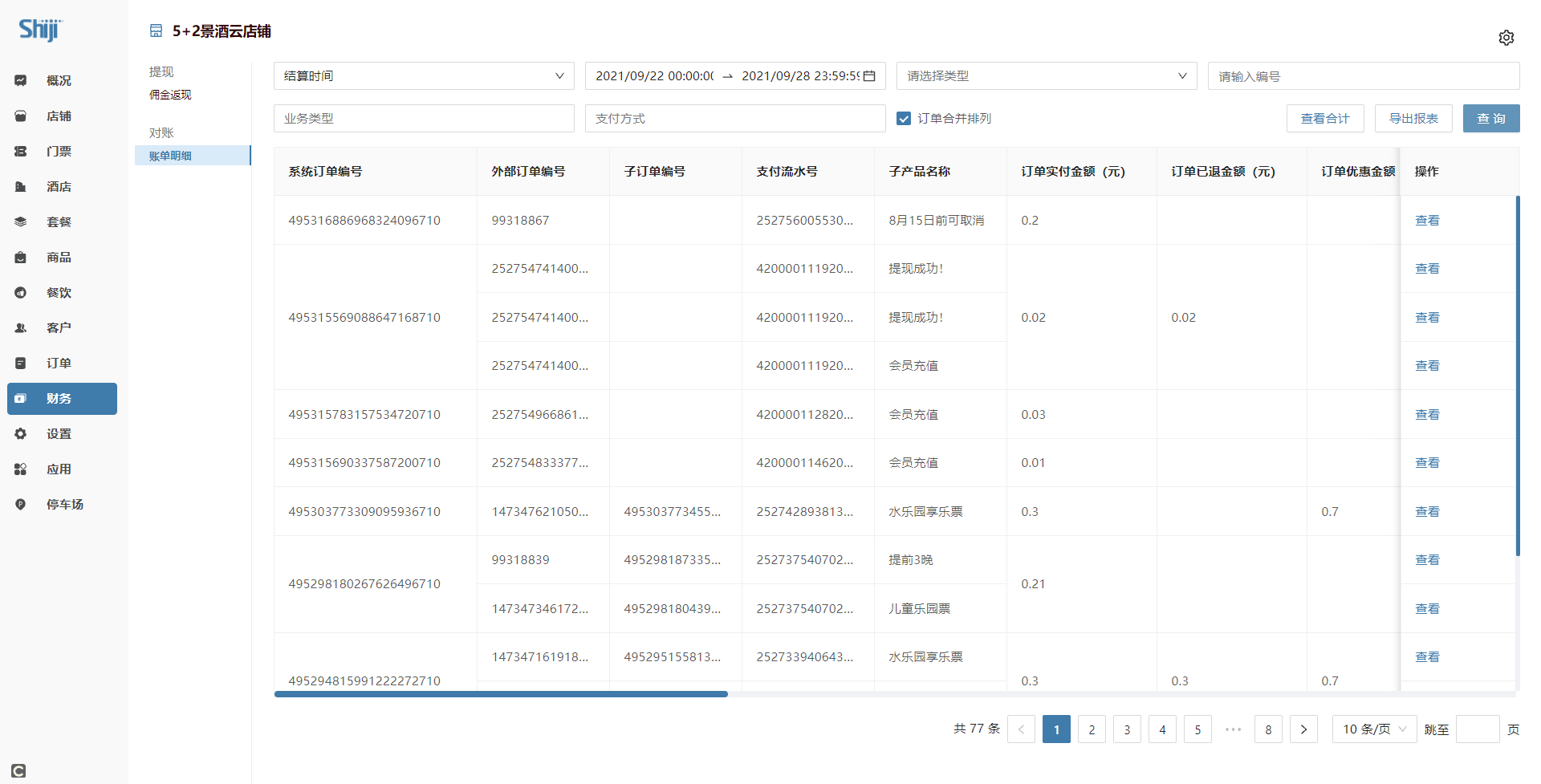 image-20210928193741903