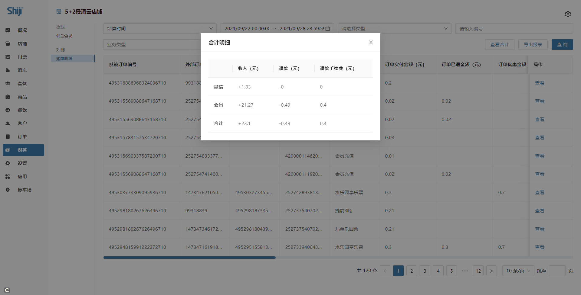 image-20210928195259303