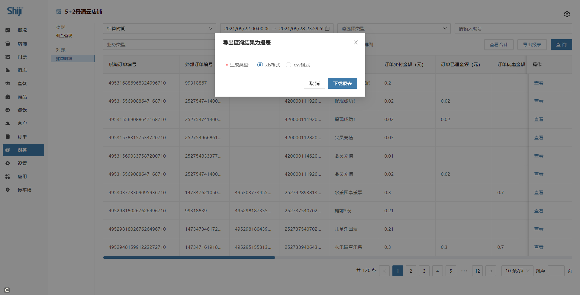 image-20210928195702851