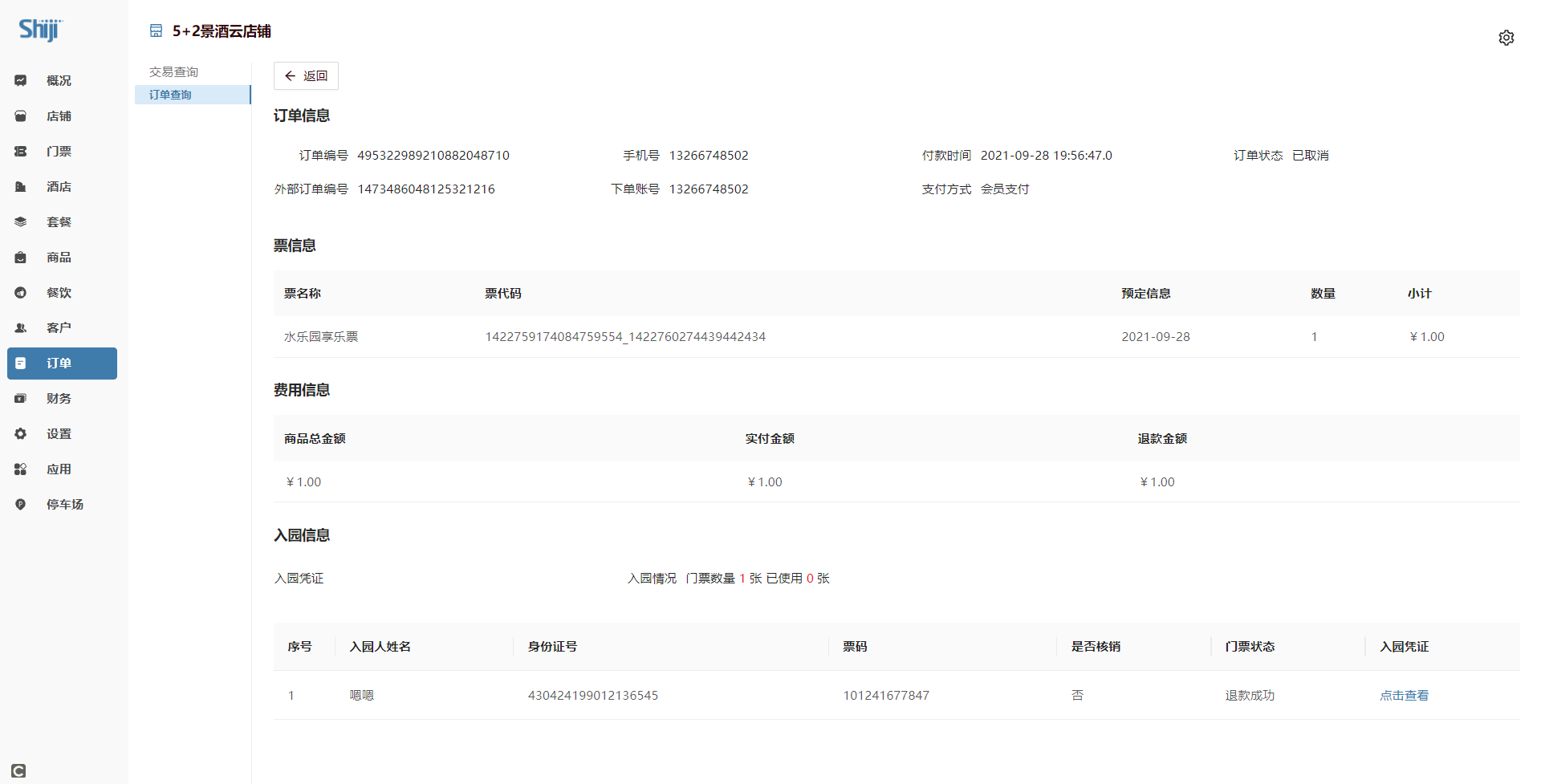 image-20210928200234186